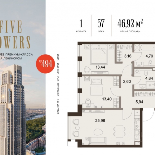 2-комн квартира Донской 5-й проезд,  д. 21,  к. 13А