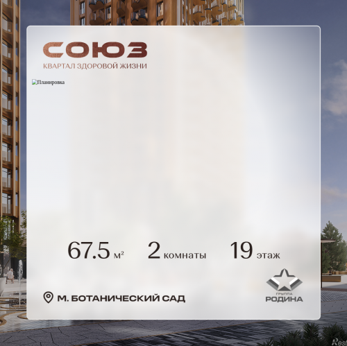 2-комн квартира Сельскохозяйственная ул., 26, стр. 11