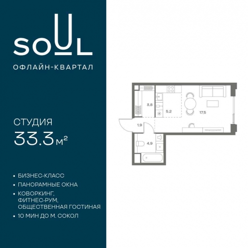 Студия ул. Часовая, 28