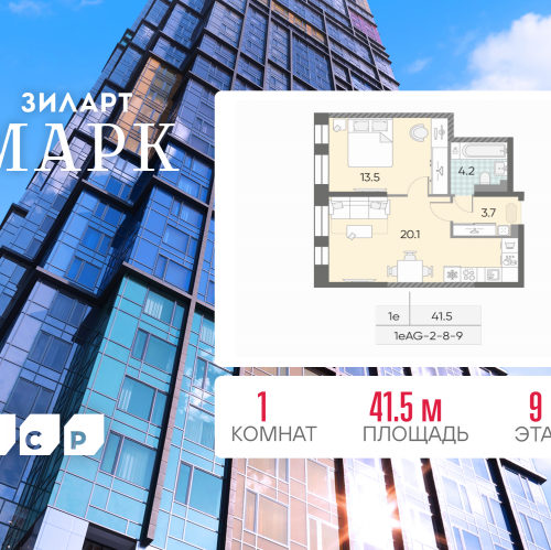 1-комн квартира Марка Шагала набережная, д.1к2