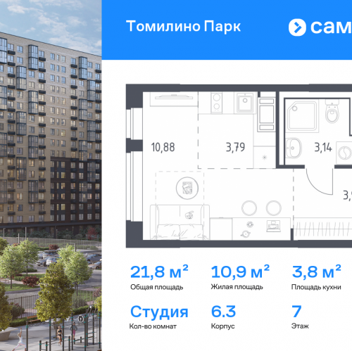 Студия посёлок городского типа Мирный, ЖК Томилино Парк, к6.3