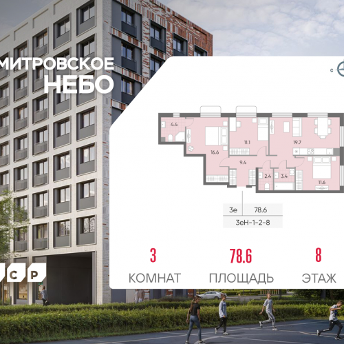 3-комн квартира Ильменский проезд,  д. 4с8