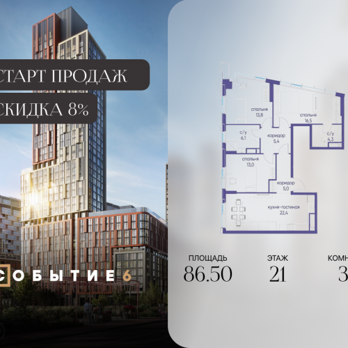 3-комн квартира ул. Лобачевского, корп. 6.2