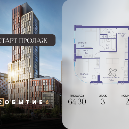 2-комн квартира ул. Лобачевского, корп. 6.2