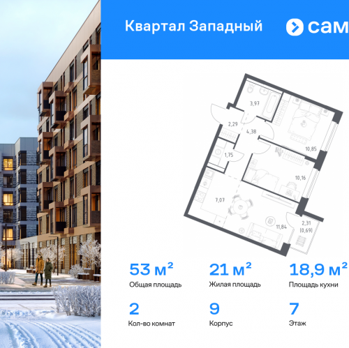 2-комн квартира Боровское шоссе, 62к9
