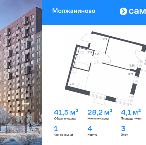 1-комн квартира жилой комплекс Молжаниново, к4
