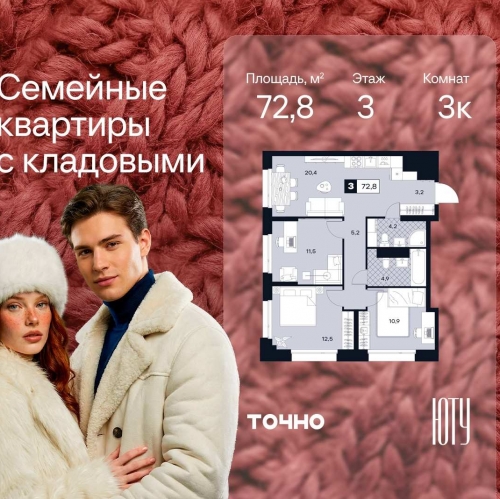 3-комн квартира ул. Лодочная, 27к2