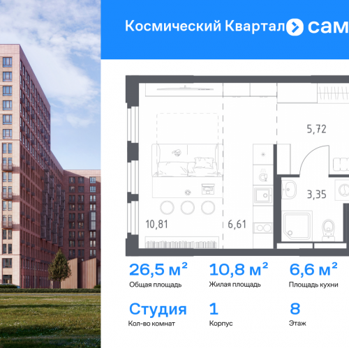 Студия Юбилейный мкр, ЖК Космический Квартал, к1