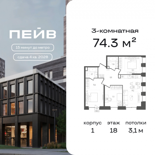 3-комн квартира 2-й Павелецкий пр., 7