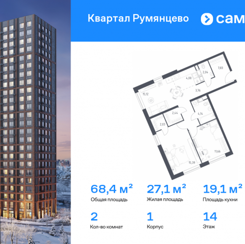 2-комн квартира жилой комплекс Квартал Румянцево, к1