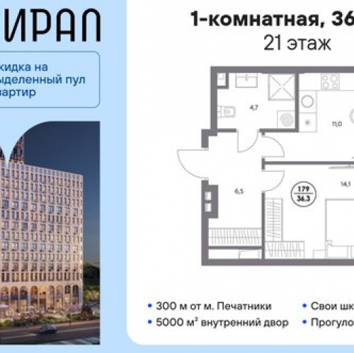 1-комн квартира Шоссейная улица,  д. 4Д