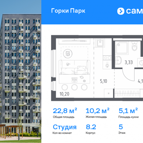 Студия деревня Коробово, ЖК Горки Парк, 8.2