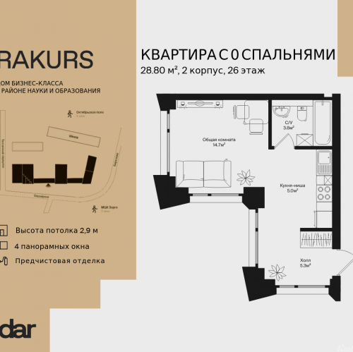 Студия , ул. Маршала Бирюзова, влд. 1