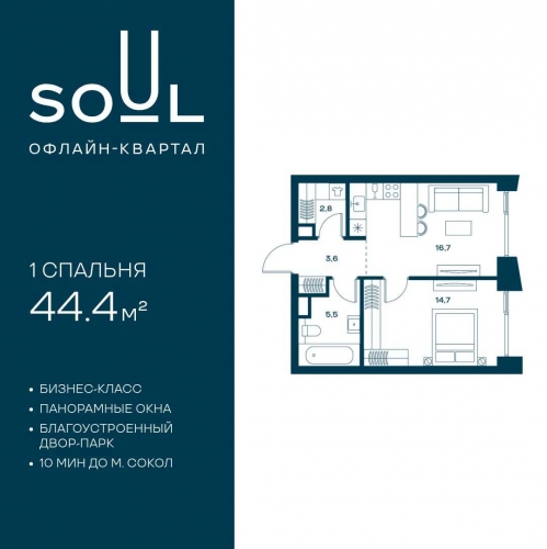 1-комн квартира ул. Часовая, 28