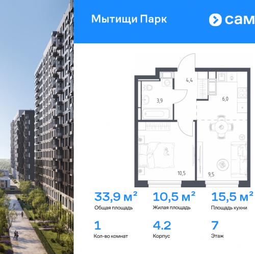 1-комн квартира Мытищи г, 1-й Стрелковый переулок, 5к1