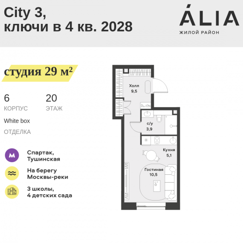 Студия СЗАО, Лётная улица, 95Б