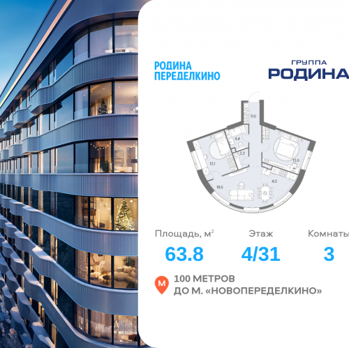 3-комн квартира Боровское ш., вл. 51, Корпус 1