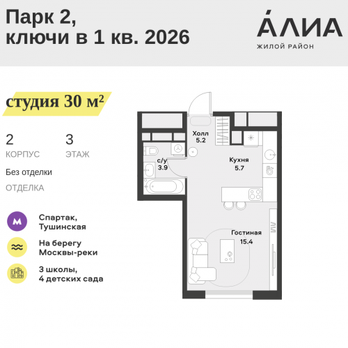 Студия СЗАО, Лётная улица, 95Б