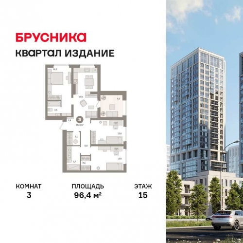 3-комн квартира Перовское шоссе, 21