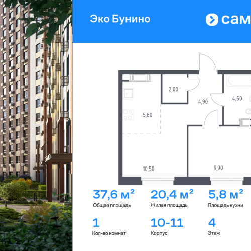 1-комн квартира проспект Куприна, 30к1