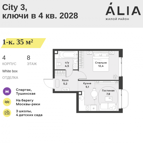 1-комн квартира СЗАО, Лётная улица, 95Б