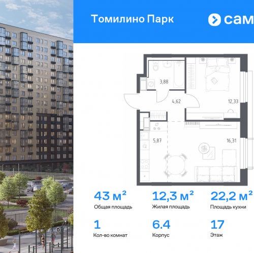 1-комн квартира посёлок городского типа Мирный, ЖК Томилино Парк, к6.4