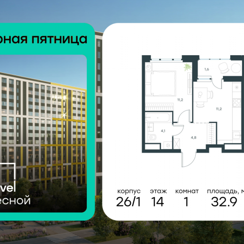 1-комн квартира Отрадное, ул. Лесная, корп. 26/1