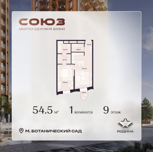 1-комн квартира Сельскохозяйственная ул., 26, стр. 11