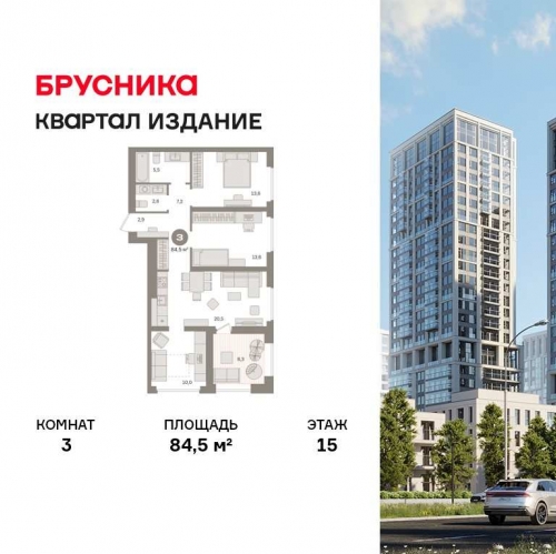 3-комн квартира Перовское шоссе, 21