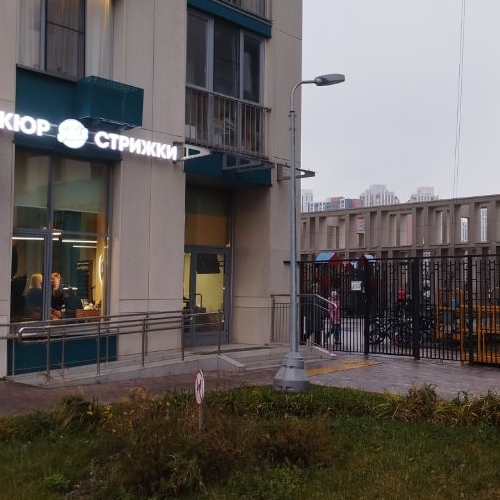 Студия улица Фонвизина, 18