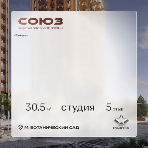 Студия Сельскохозяйственная ул., 26, стр. 11