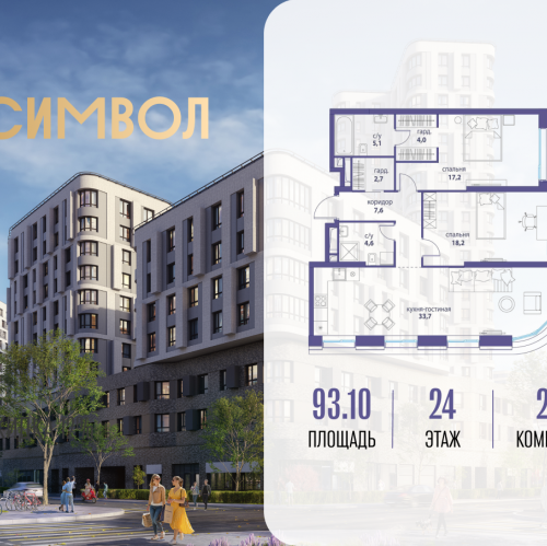 2-комн квартира ул Золоторожский Вал, вл. 11, корп. 35