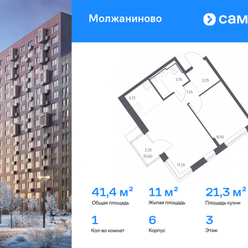 1-комн квартира жилой комплекс Молжаниново, к6