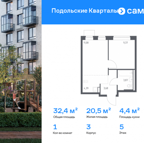 1-комн квартира жилой комплекс Подольские Кварталы, к3