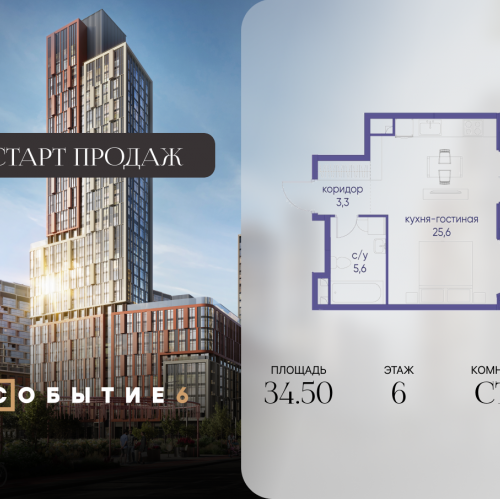 Студия ул. Лобачевского, корп. 6.2