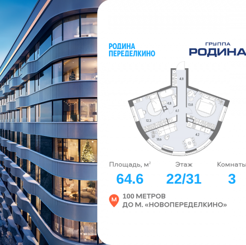 3-комн квартира Боровское ш., вл. 51, Корпус 1