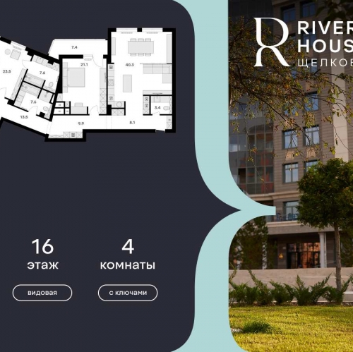 4-комн квартира Щелково, Советская ул, 60