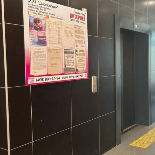 2-комн квартира улица Вертолетчиков, 21к5