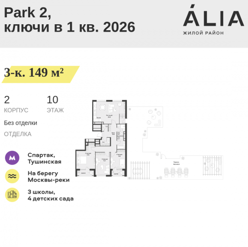 3-комн квартира СЗАО, Лётная улица, 95Б