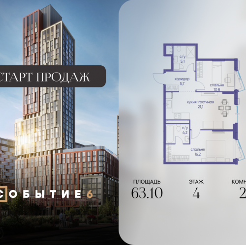 2-комн квартира ул. Лобачевского, корп. 6.2