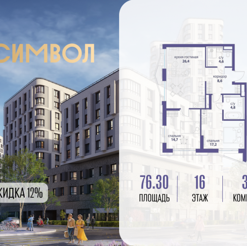 3-комн квартира ул Золоторожский Вал, вл. 11, корп. 33