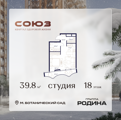 Студия Сельскохозяйственная ул., 26, стр. 11