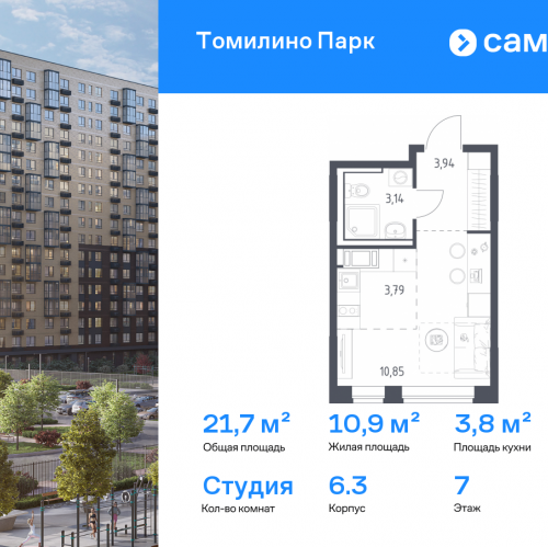 Студия посёлок городского типа Мирный, ЖК Томилино Парк, к6.3