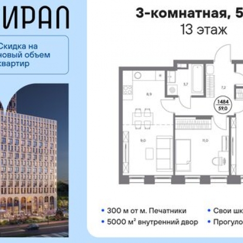 3-комн квартира проезд Проектируемый 3723-й