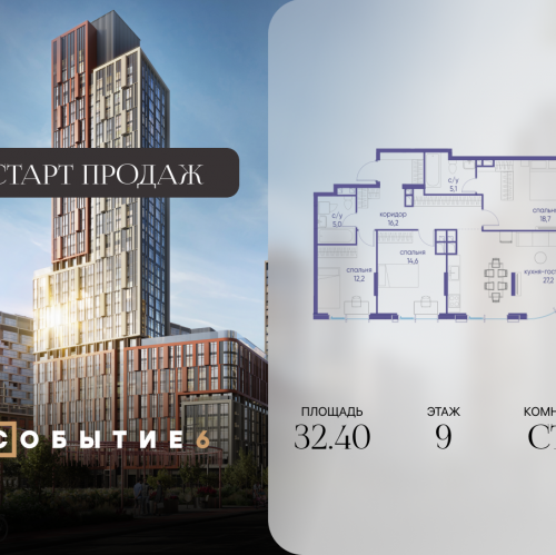 Студия ул. Лобачевского, корп. 6.2