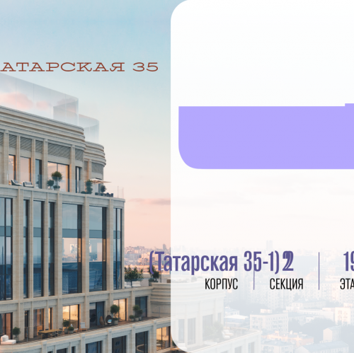4-комн квартира ул. Большая Татарская, д. 35