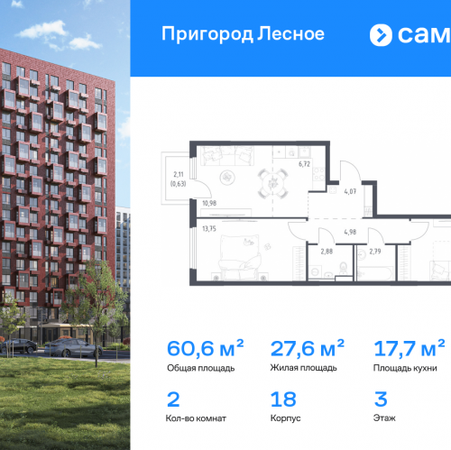 2-комн квартира Мисайлово д, микрорайон Пригород Лесное, к18