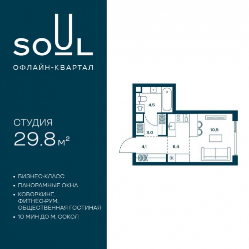 Студия ул. Часовая, 28