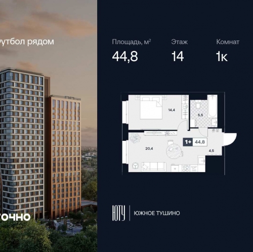 1-комн квартира ул. Лодочная, 27к2