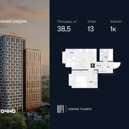 1-комн квартира ул. Лодочная, 27к2